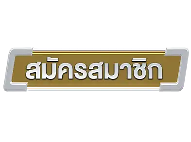 สมัคร4funz789