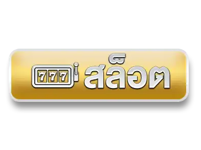 สล็อต4funz789