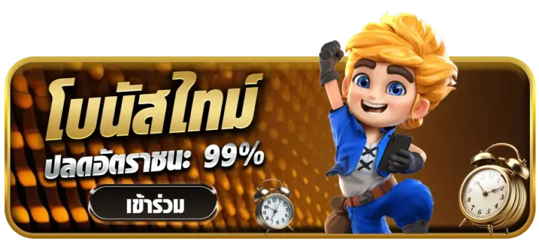 4funz789โบนัสไทม์